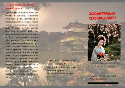 Культура Древней Японии Презентация