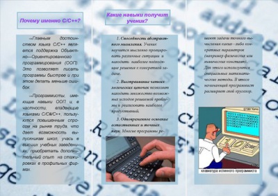Буклет Соколов Васильев 4.jpg