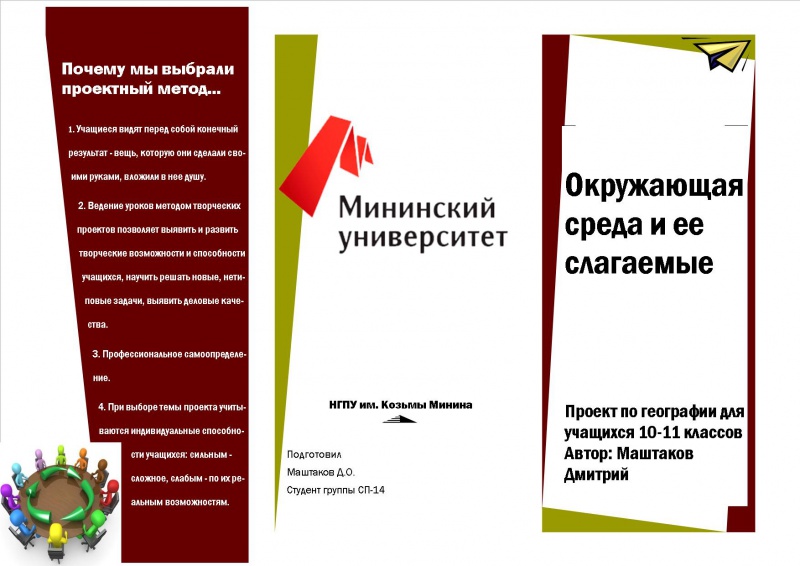 Буклет Маштаков Дима.jpg