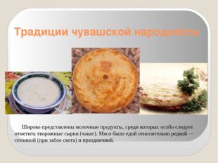 Национальные блюда народа чуваш.jpg