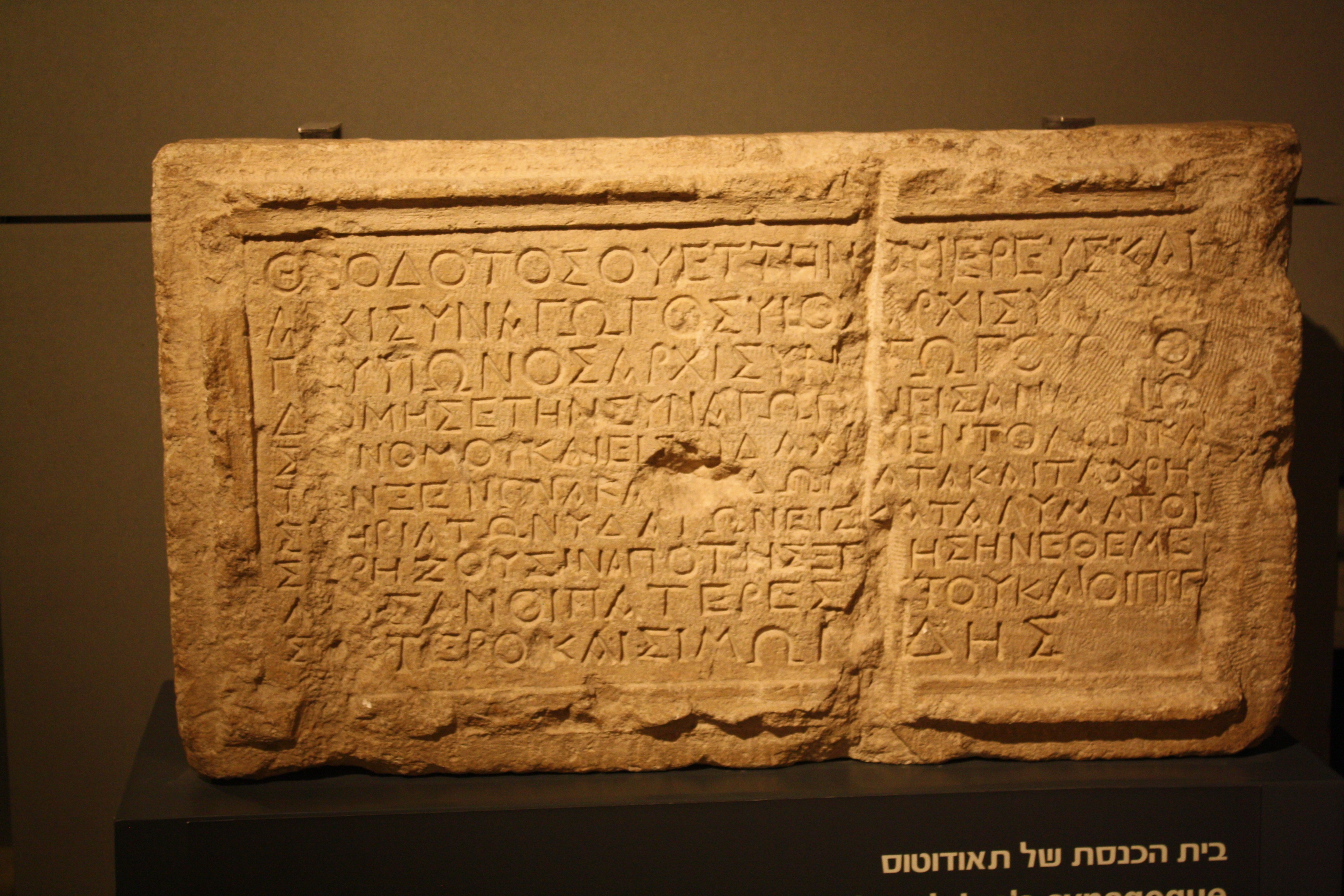 Дощечки с письменами в древней Греции