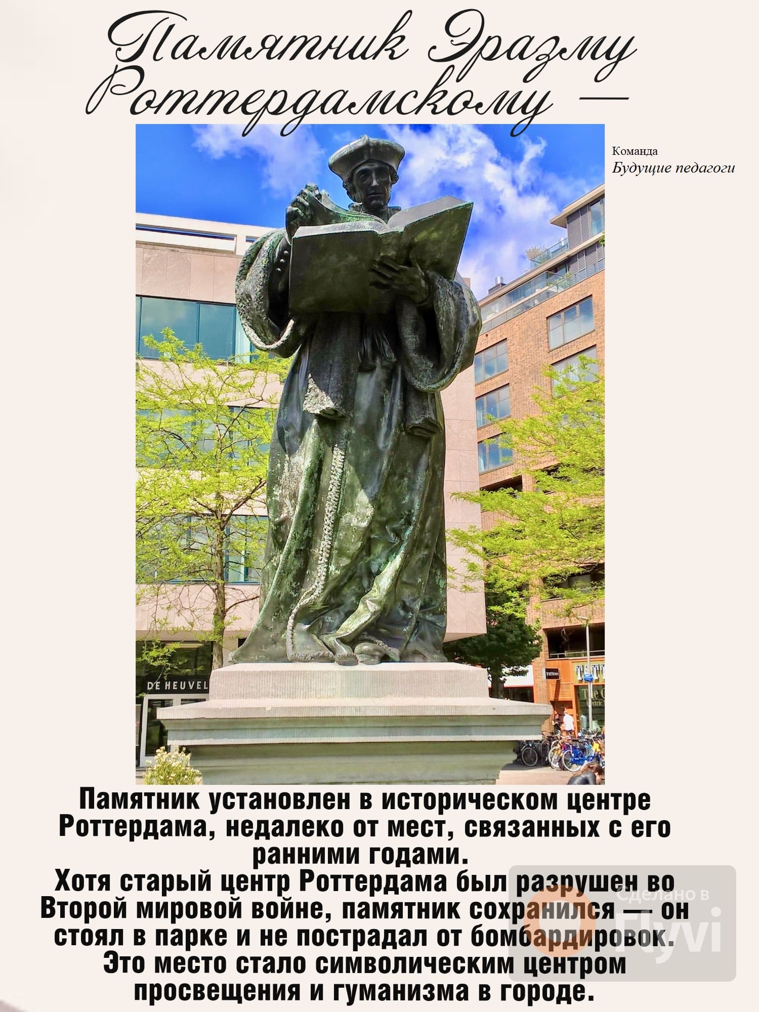 Эразм Роттердамский.jpg