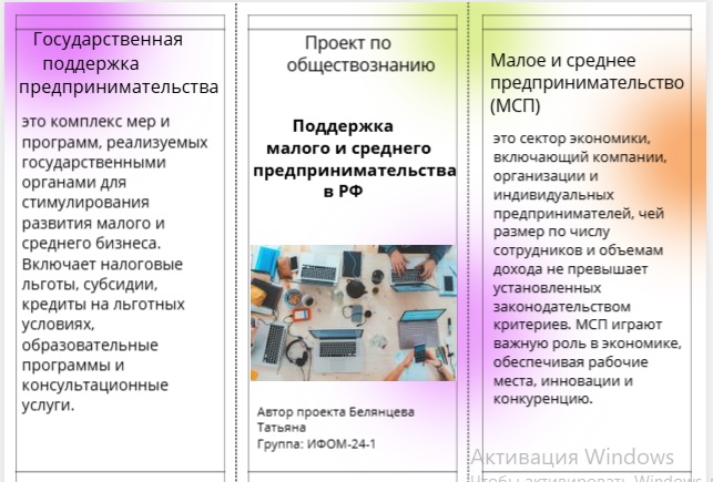 Буклет Белянцева.jpg