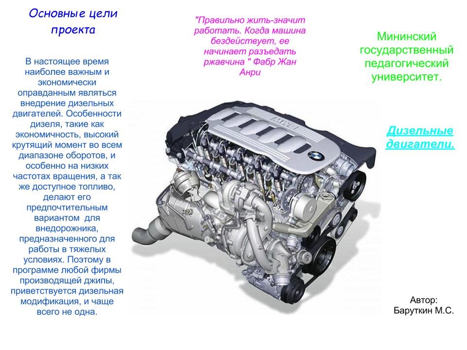 Чем отличаются моторы. Отличие дизельного двигателя от бензинового. Дизельный двигатель от бензинового. Отличие дизельного ДВС от бензинового. Дизельный и бензиновый двигатель отличия.
