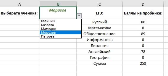 Группа список.jpg