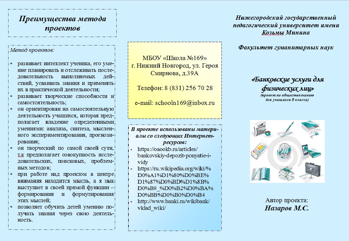 Буклет Назарова 1.jpg