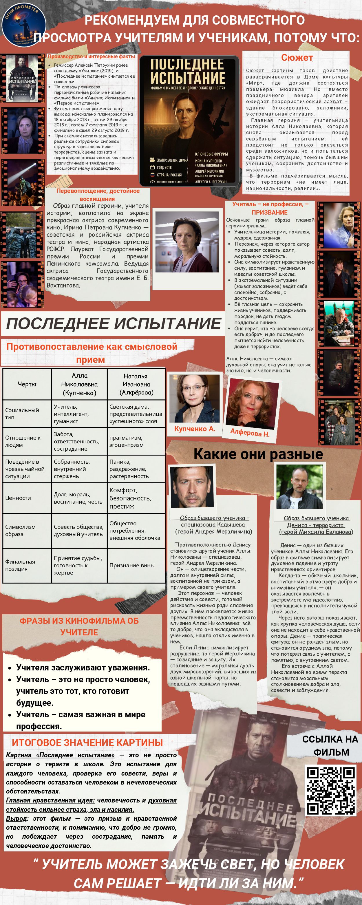 Рекомендуем .jpg