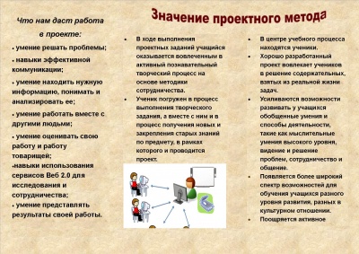 Буклет Айплатовой, Корчагиной 2.jpg