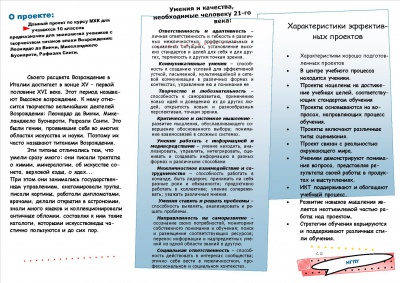 Буклет Хрычева,Ругалева 2.jpg