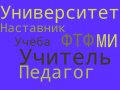 Миниатюра для версии от 12:52, 27 ноября 2024