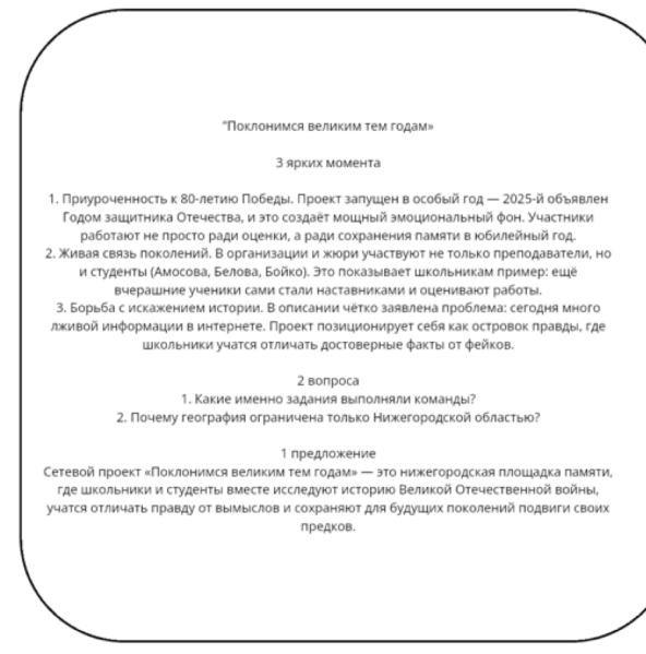 Файл:Разживина и Рубцова 2.png