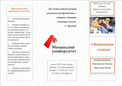 Буклет Ворошилова Прихунова.jpg