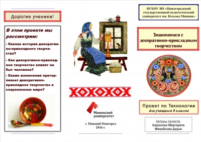 Буклет Михайлова, Баранова 1.jpg