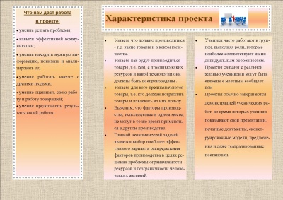 Буклет Мочаловой и Мельниковой2.jpg