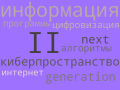 Миниатюра для версии от 19:46, 19 ноября 2024