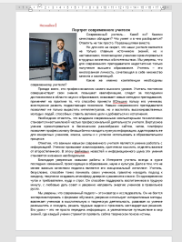 Незнайки,Эссе,Задание 2.png