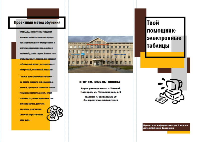 Файл:Буклет Бубнова 1.png