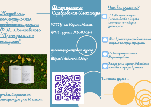 Буклет серебровской 1.png