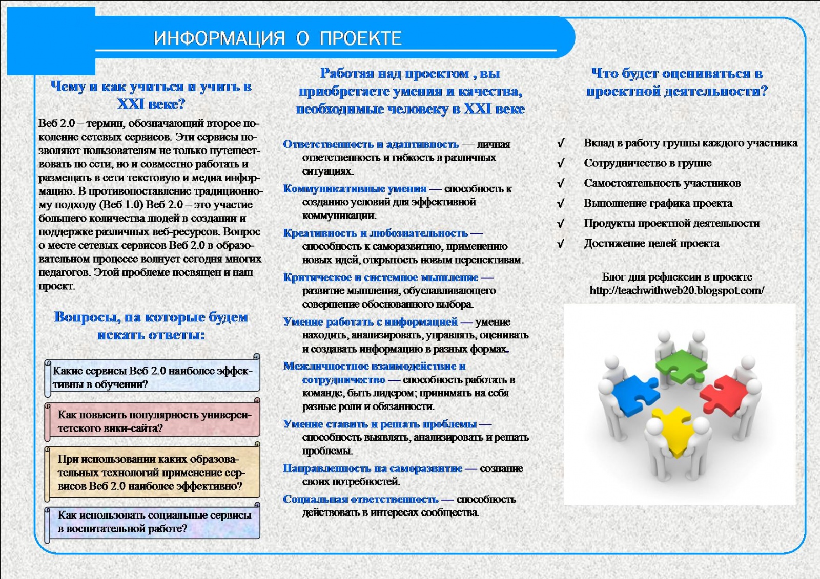 Описание продукта проекта буклет