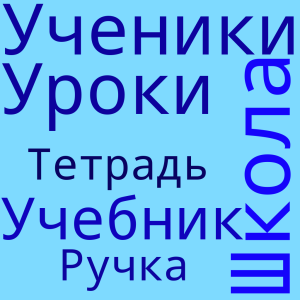 Облако Данилова Т..png