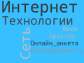 Миниатюра для версии от 10:34, 26 октября 2024