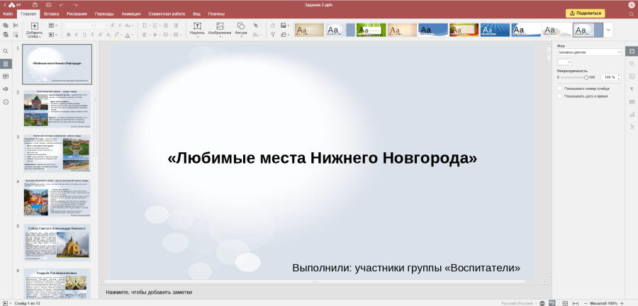 ЛюбимыеместаИТ25.png