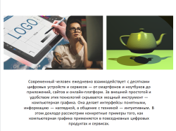 Презентация князева 2.png