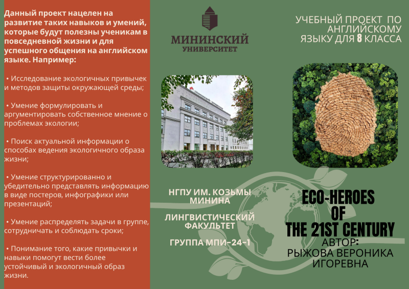 Файл:Outer Page.png