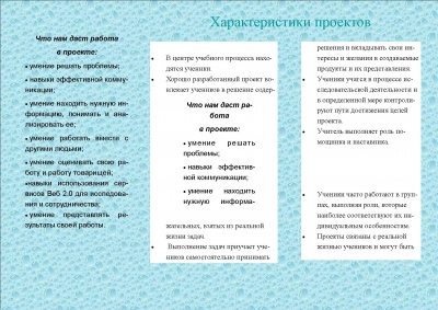 Буклет Зикеева дмитрия и Блохина Юрия 2.jpg