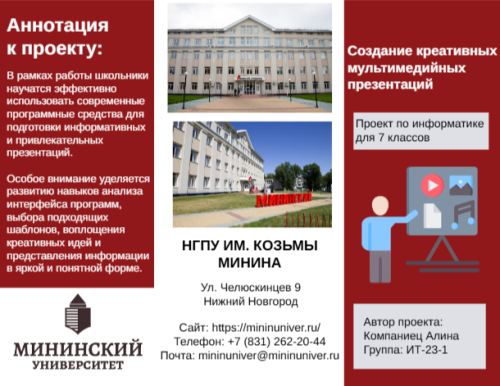 Буклет Компаниец1.png