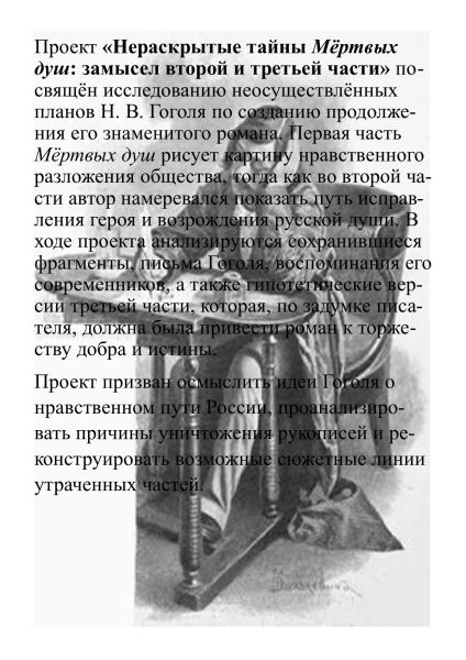 Файл:Буклет Антипиной4.jpg