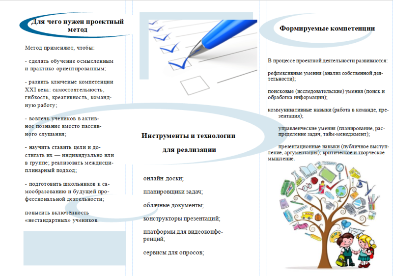 Файл:Буклет Тимонина 2.png