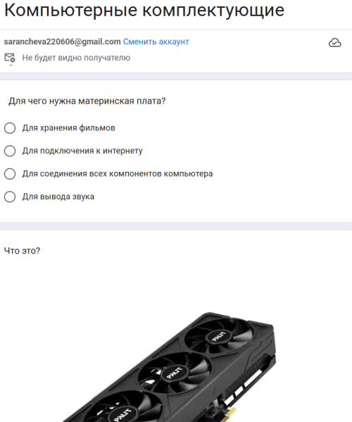 Комп коплкт.png