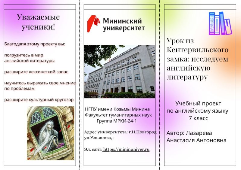 Файл:Буклет 2 Лазарева.jpeg