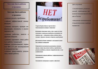 Буклет Кузьминой мариии Андреевны 2.jpg