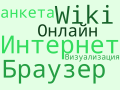 Миниатюра для версии от 12:36, 26 октября 2024