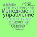 Миниатюра для версии от 12:45, 12 сентября 2026