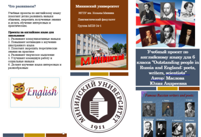 Буклет1 Маслова.png