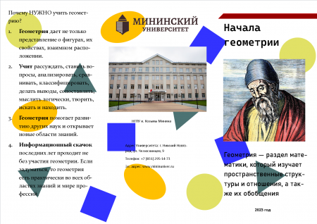 Буклет Левченко 1.png