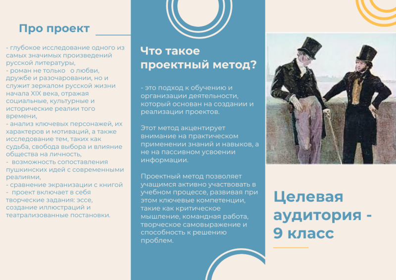 Файл:Буклет Соловьева2.png