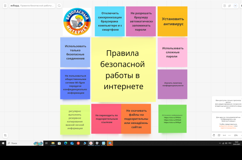 Файл:2025-05-24 14-22-53.png