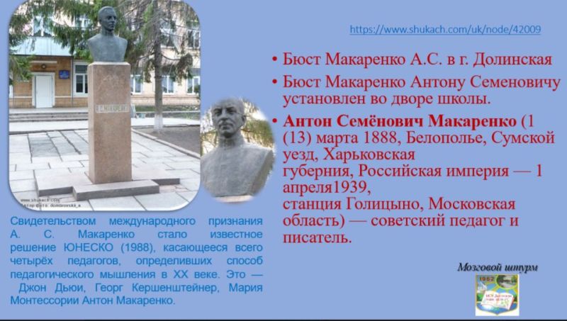 Памятник АСМакаренко.jpg