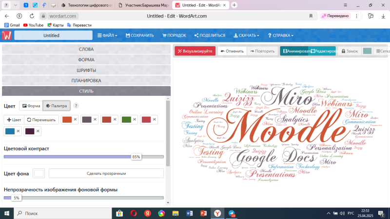 Файл:2025-04-25 22-53-52.png