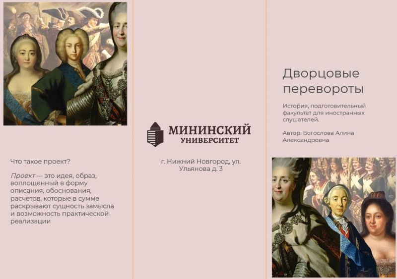 Файл:Буклет Богослова 1.jpg