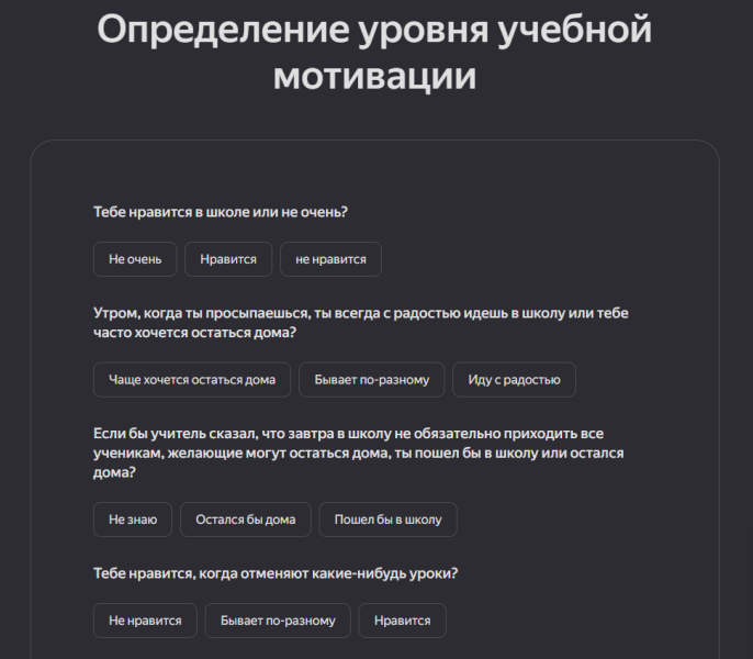 Файл:МазановаОпрос12504.png