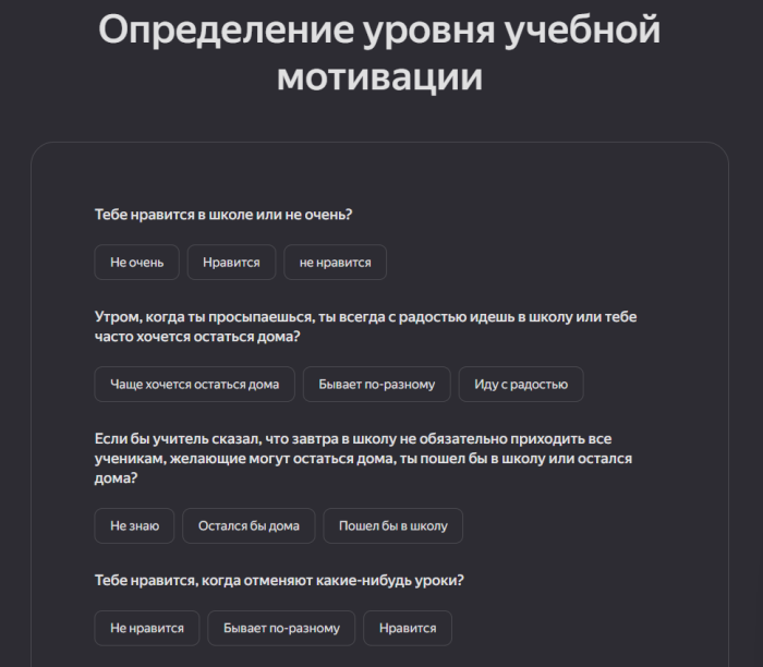 МазановаОпрос12504.png