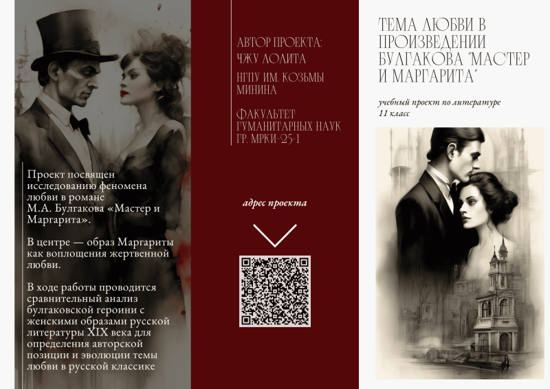 Файл:Буклет Чжу 1.png