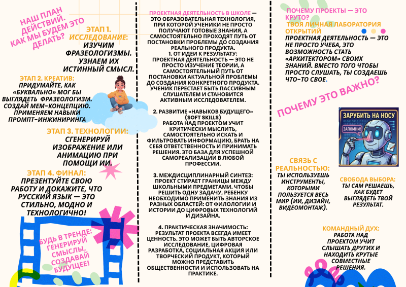 Файл:Буклет. Акпарова 2.png