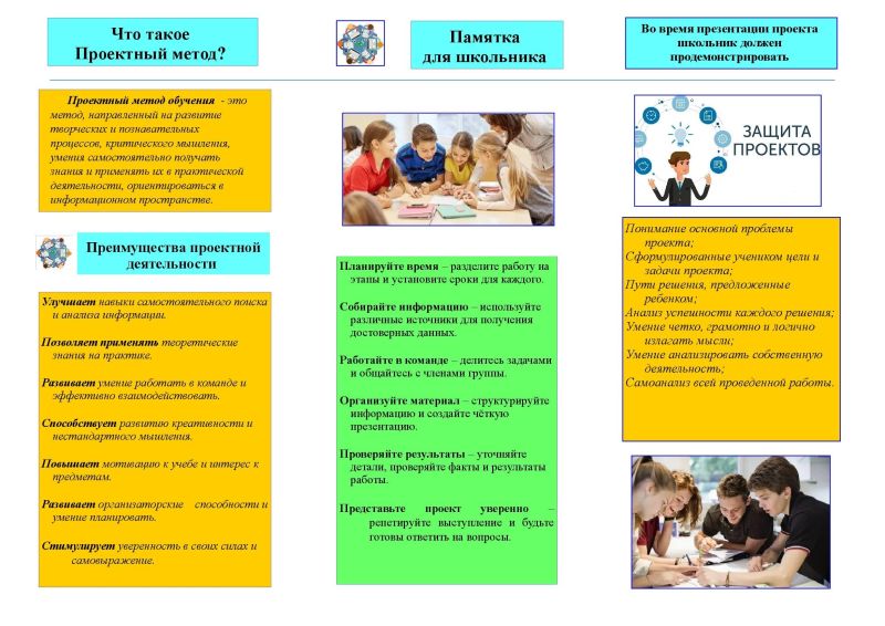 Файл:Буклет Исхакова Г 1 сторона.jpg