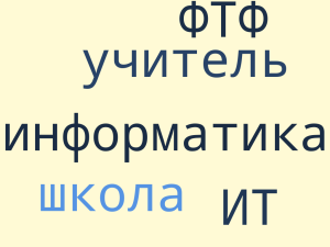 Облако слов, Рахманов.png